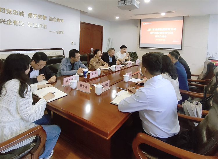 二八圈召开与中纺棉新疆公司合作座谈会