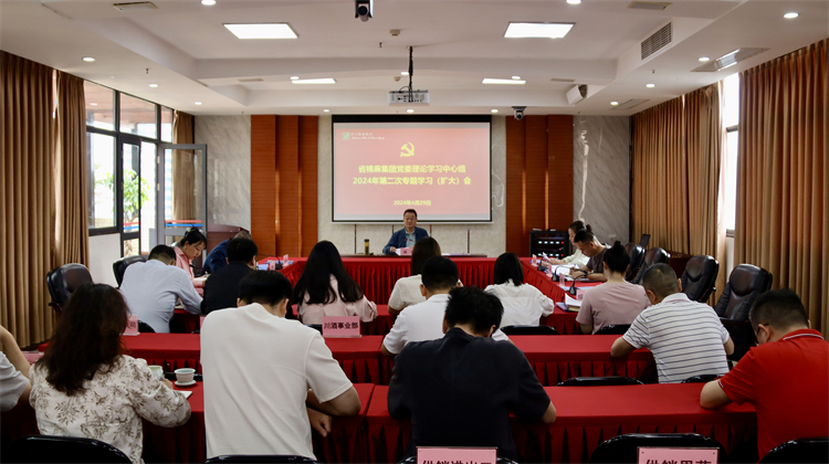 二八圈召开党委理论学习中心组2024年第二次专题学习（扩大）会