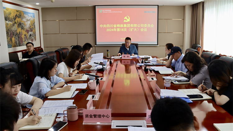 二八圈召开2024年第18次党委（扩大）会议