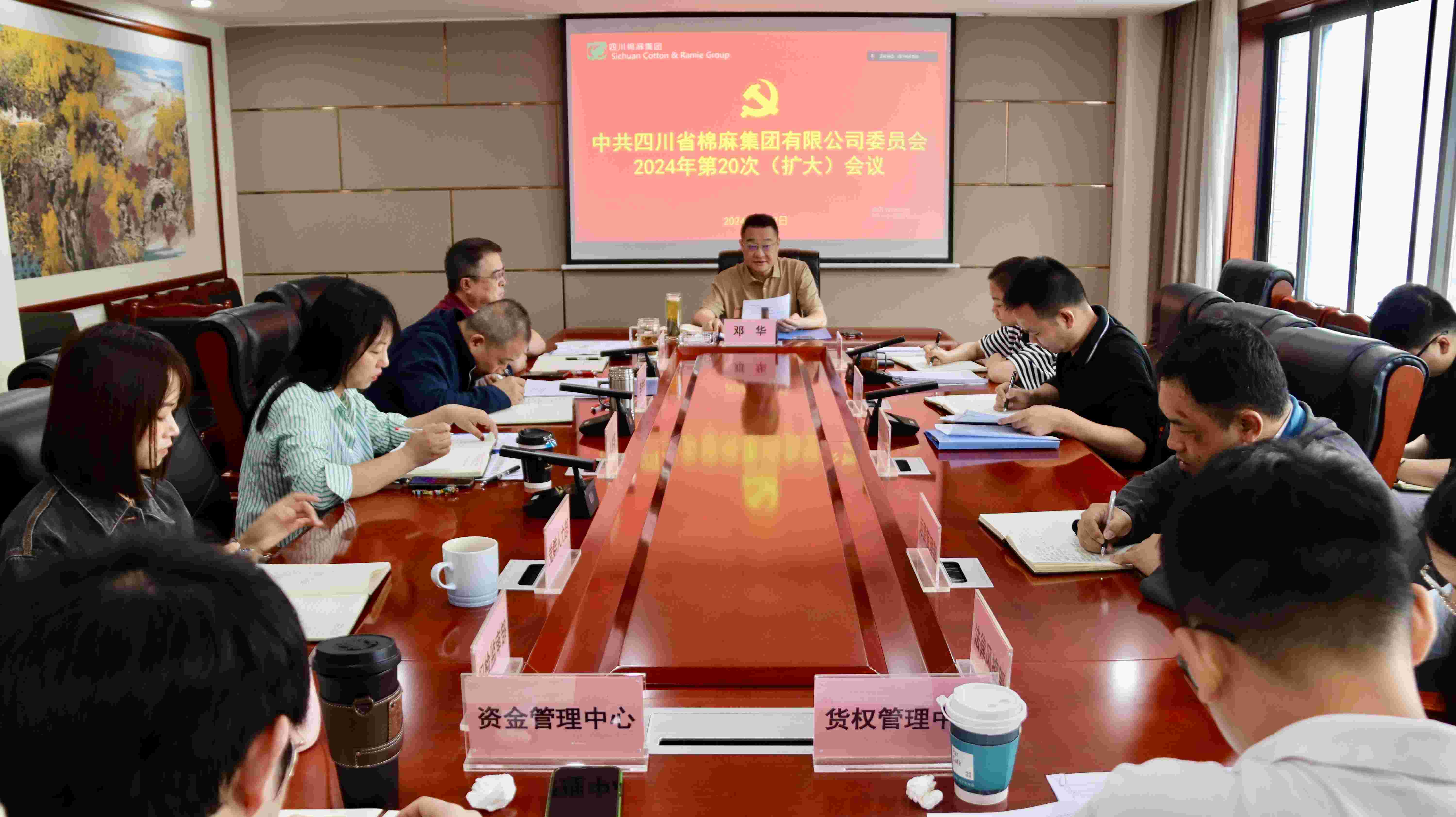 二八圈召开2024年第20次党委（扩大）会议