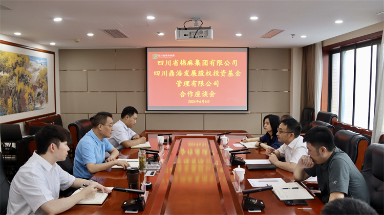二八圈召开与四川鼎浩发展股权投资基金管理有限公司合作座谈会