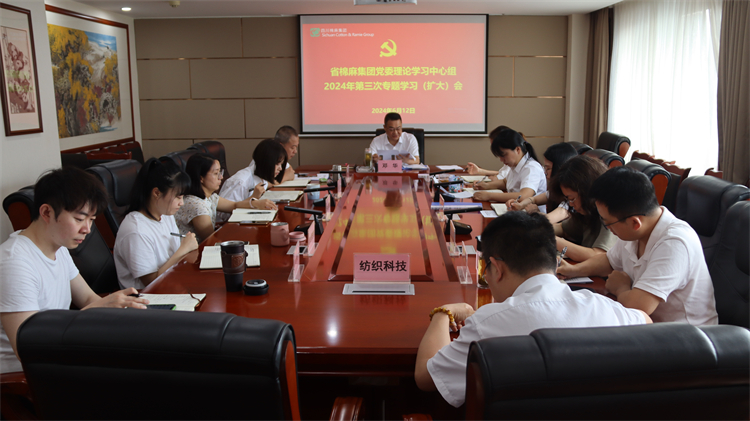 二八圈召开党委理论学习中心组2024年第三次专题学习（扩大）会
