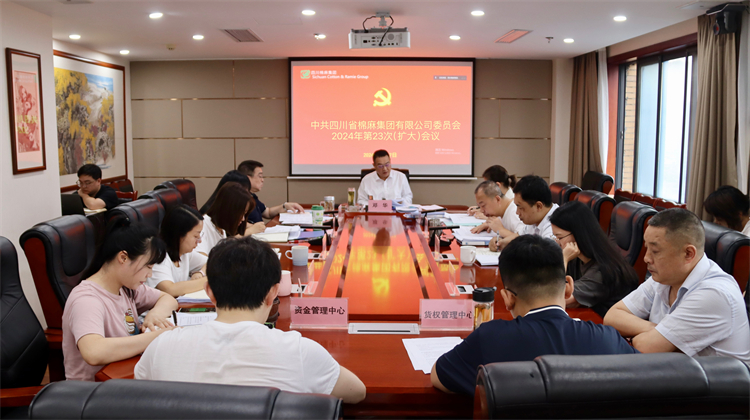 二八圈召开2024年第23次党委（扩大）会议