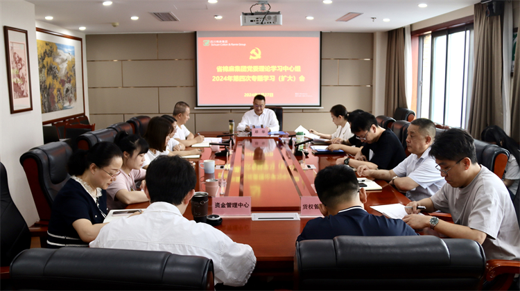 二八圈召开党委理论学习中心组2024年第四次专题学习（扩大）会