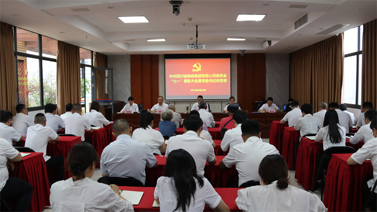 二八圈举行2024年“两优一先”表彰大会暨专题党课报告会