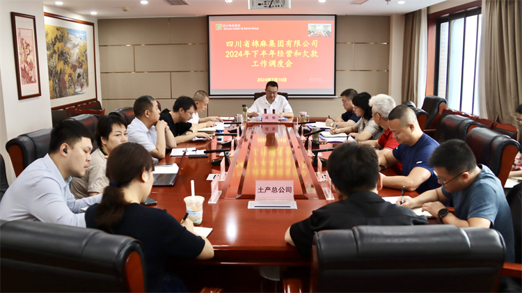 二八圈召开2024年下半年经营和欠款工作调度会