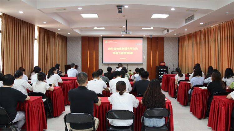 二八圈举办棉麻大讲堂2024年第4期 ——贸易信用调查专题培训