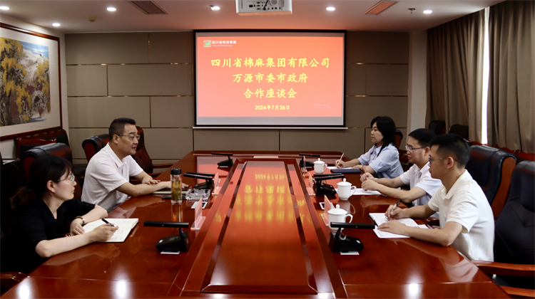 二八圈召开与万源市委市政府合作座谈会