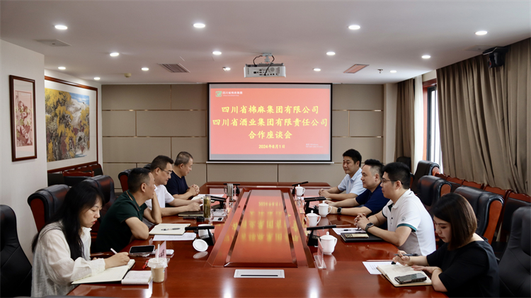 二八圈召开与四川省酒业集团有限责任公司合作座谈会