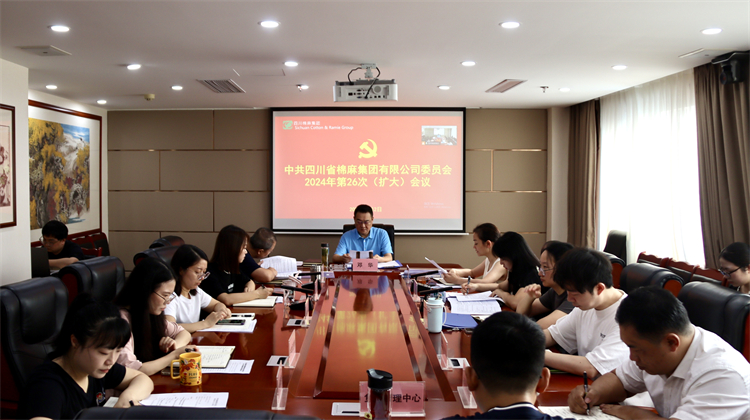 二八圈召开2024年第26次党委（扩大）会议