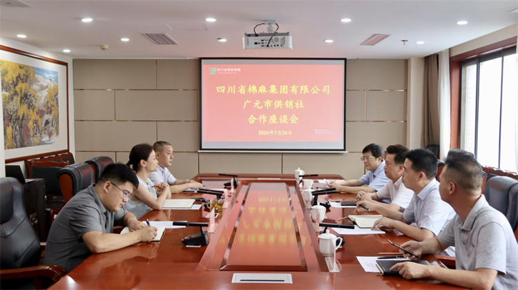 二八圈召开与广元市供销社合作座谈会
