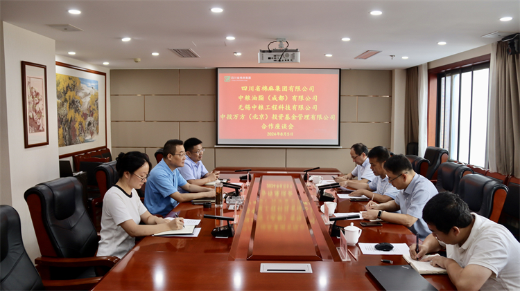 二八圈召开与无锡中粮工程科技有限公司、中投万方（北京）投资基金管理有限公司合作座谈会