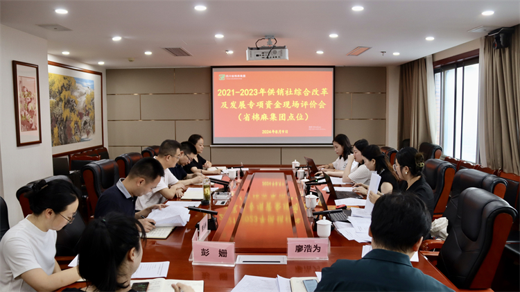 二八圈召开2021-2023年供销社综合改革及发展专项资金现场评价会