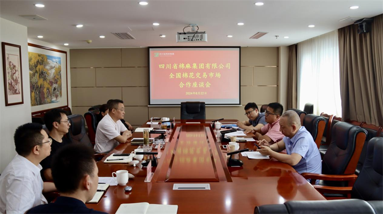 二八圈召开与全国棉花交易市场合作座谈会