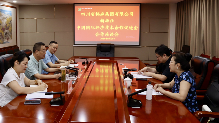 二八圈召开与新华社、中国国际经济技术合作促进会合作座谈会