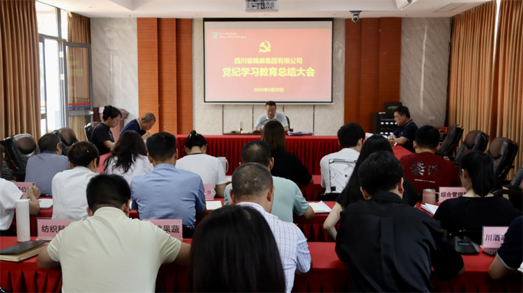 二八圈召开党纪学习教育总结会