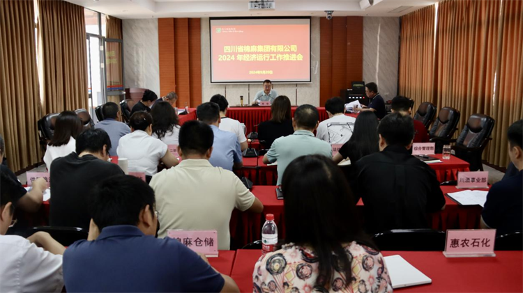 二八圈召开2024年经济运行工作推进会