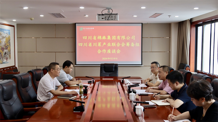 二八圈召开与四川省川菜产业联合会筹备组合作座谈会