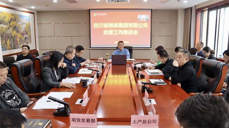 二八圈召开经营工作推进会