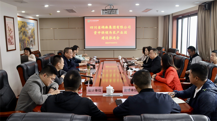 二八圈召开资中供销为农产业园建设推进会