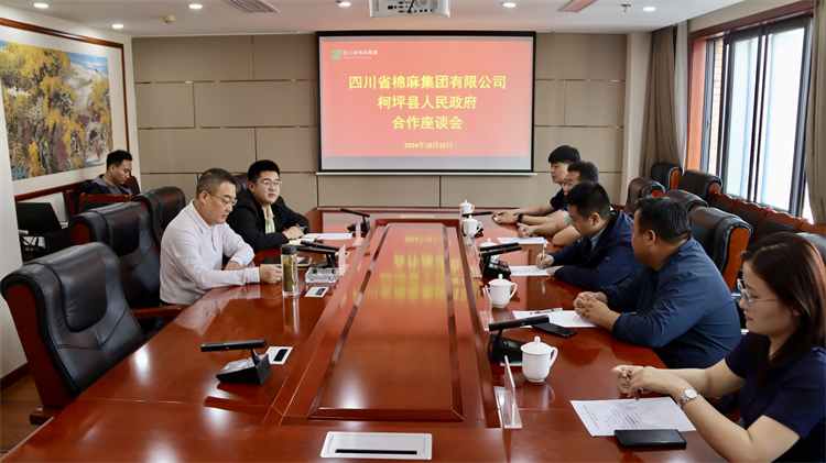 二八圈召开与柯坪县人民政府合作座谈会