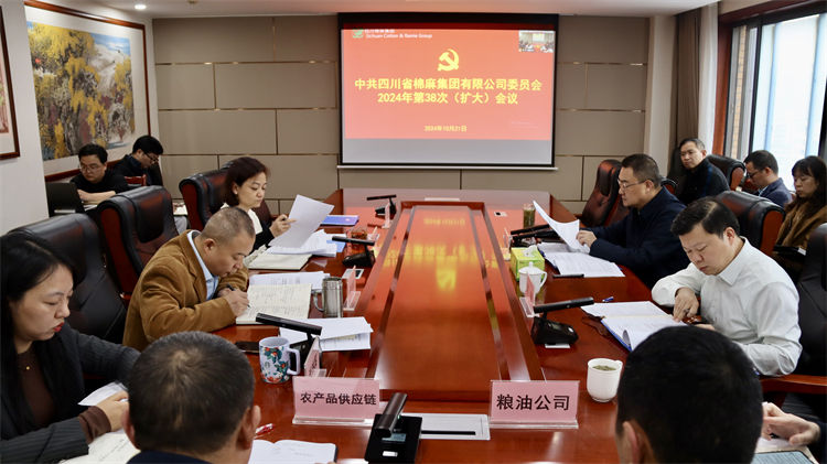 二八圈召开2024年第38次党委（扩大）会议