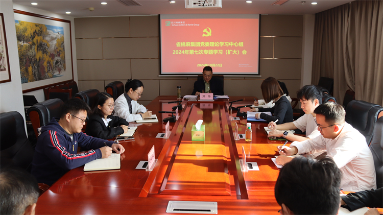 二八圈召开党委理论学习中心组2024年第七次专题学习（扩大）会