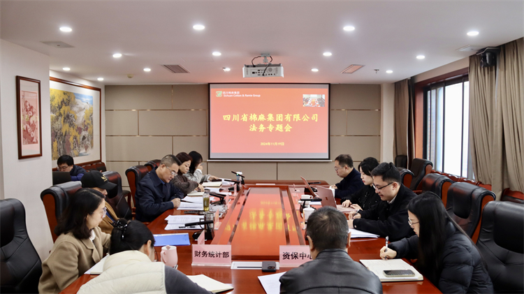 二八圈召开法务专题会