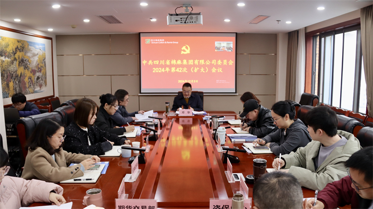 二八圈召开2024年第42次党委（扩大）会议