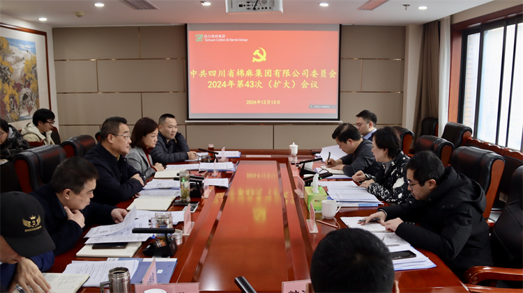 二八圈召开2024年第43次党委（扩大）会议