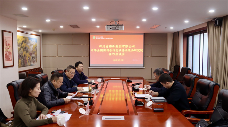 二八圈召开与中华全国供销合作总社济南果品研究院合作座谈会