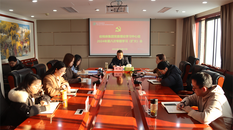 二八圈召开党委理论学习中心组2024年第八次专题学习（扩大）会