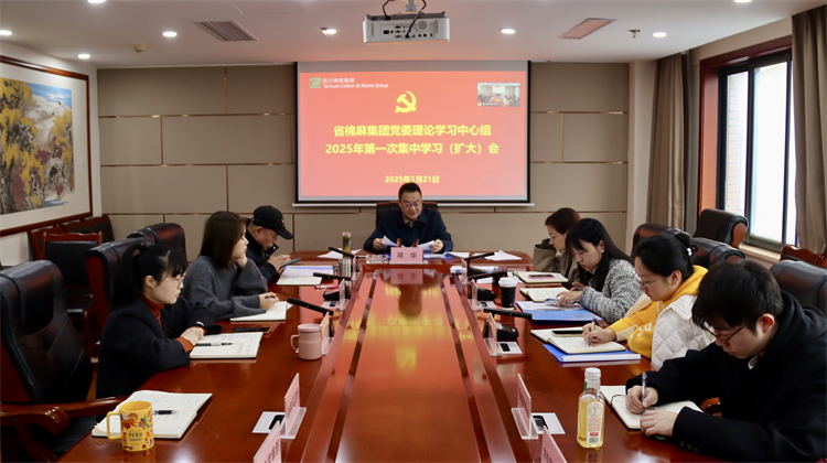 二八圈召开党委理论学习中心组2025年第一次专题学习（扩大）会