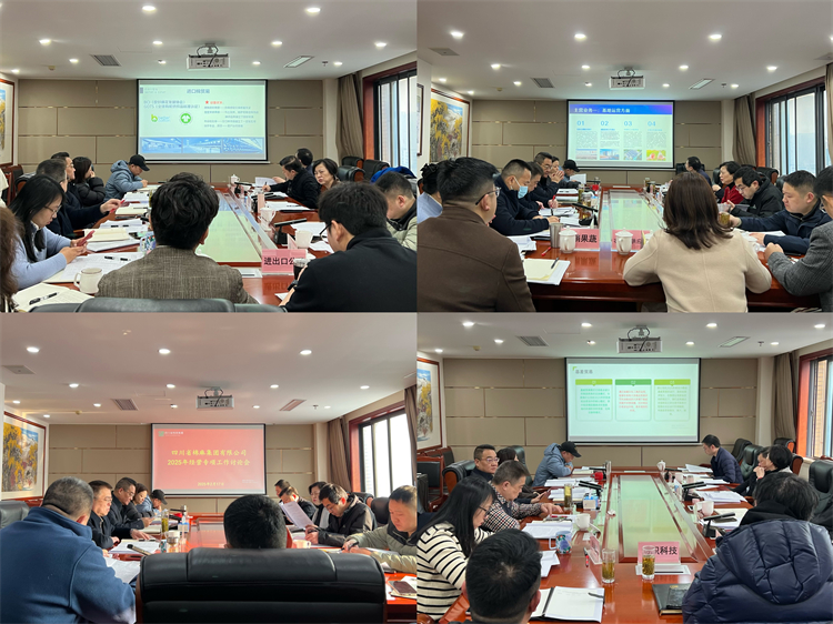 二八圈召开2025年经营专项工作讨论会