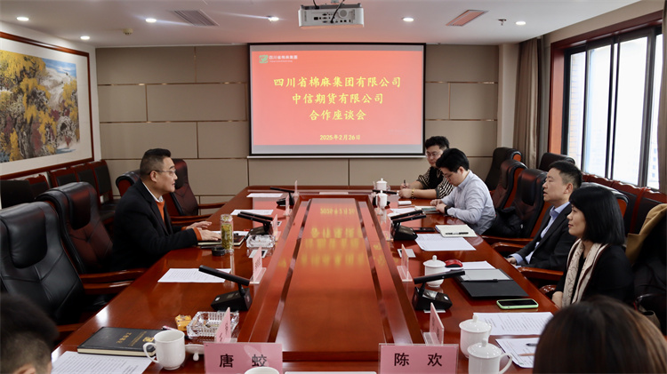 二八圈召开与中信期货有限公司、中信中证资本管理有限公司合作座谈会