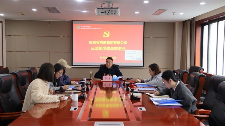 二八圈召开三项制度改革推进会