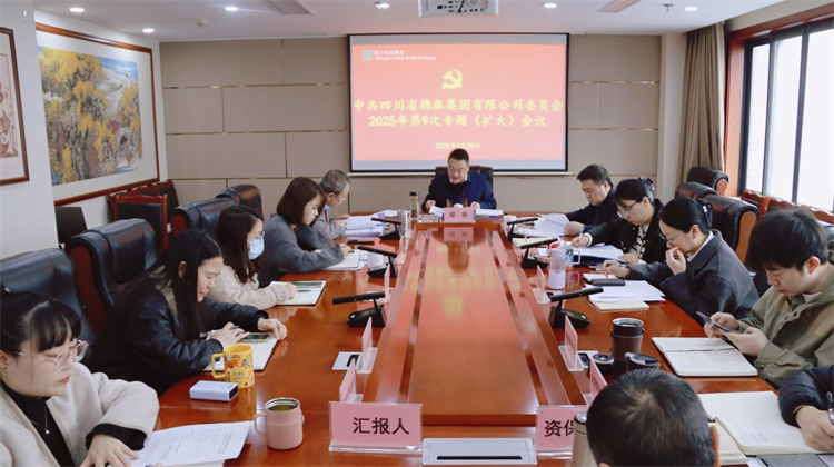 28圈召开深入贯彻中央八项规定精神学习教育动员部署工作会