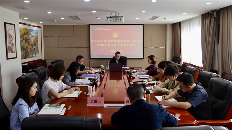 二八圈召开2025年第12次党委（扩大）会议