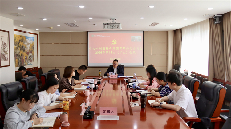 二八圈召开2025年第15次党委（扩大）会议