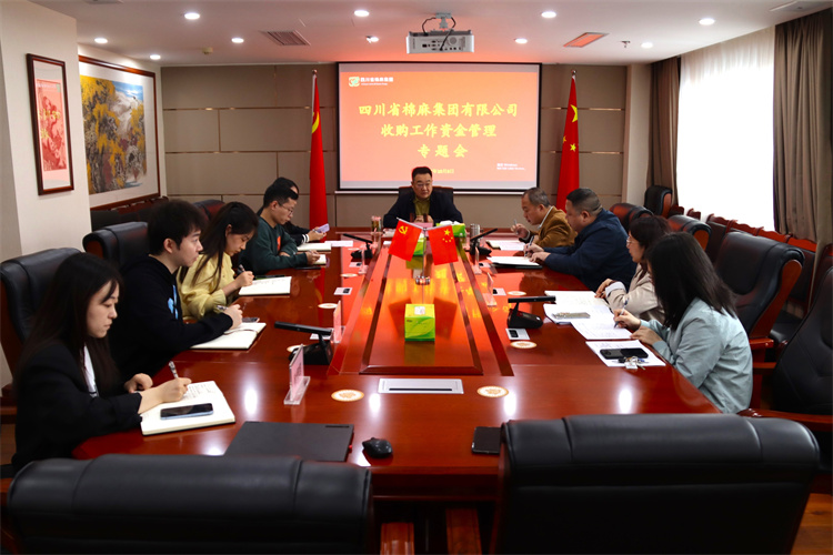 邓华主持召开二八圈收购工作资金管理专题会