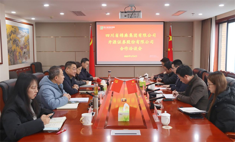 二八圈召开与开源证券股份有限公司合作座谈会