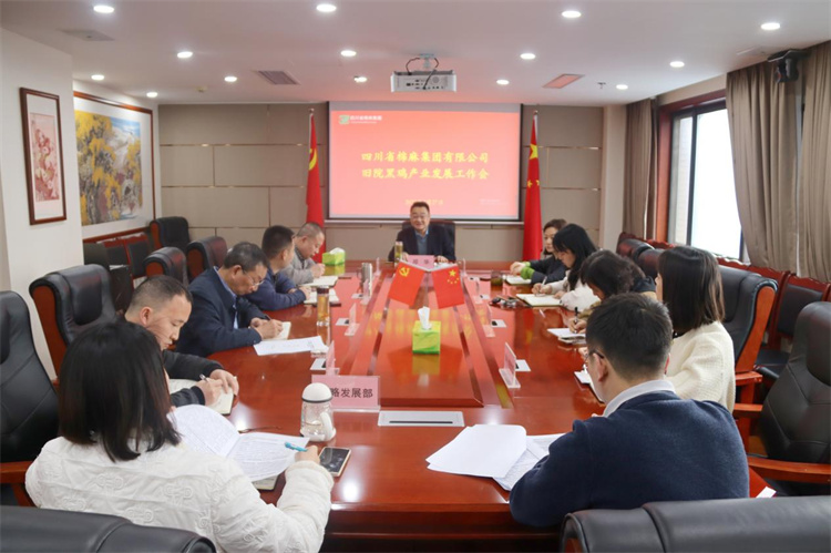 二八圈召开旧院黑鸡产业发展工作会
